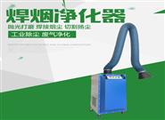 脉冲清灰焊烟除尘器