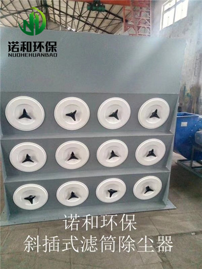 唐纳森滤筒式除尘器