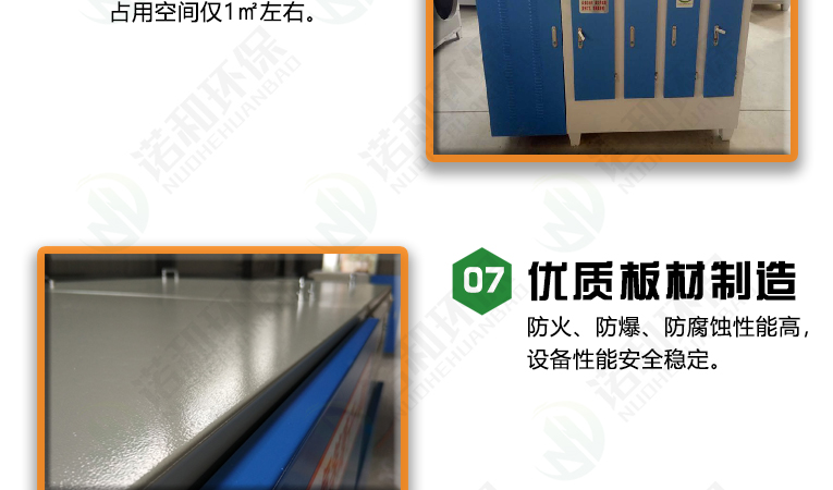 光氧一体机系列