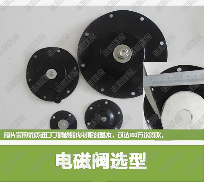 高原速联式电磁脉冲阀