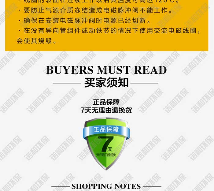 高原速联式电磁脉冲阀