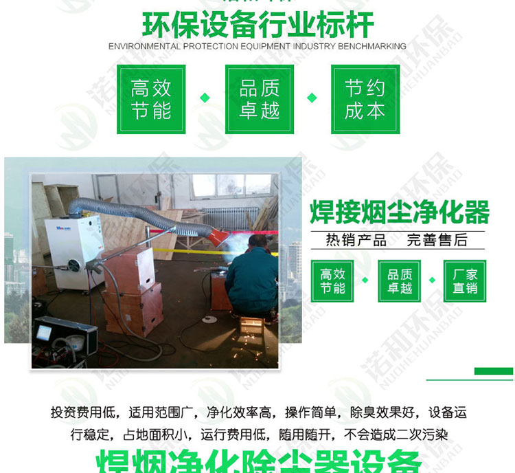 焊烟净化器