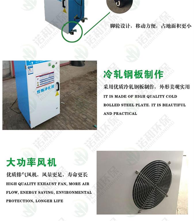 焊烟净化器