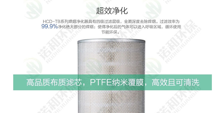 焊烟净化器