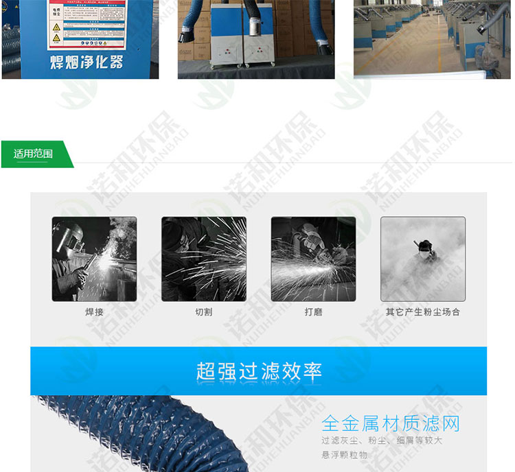 焊烟净化器