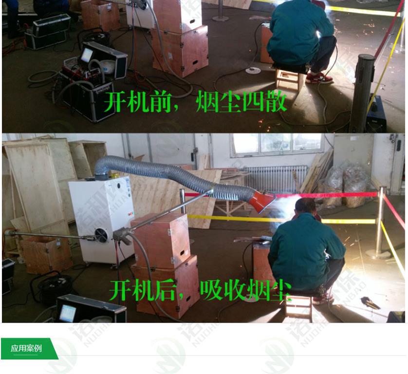 <a href='/hyjhq.html'>焊烟净化器</a>
