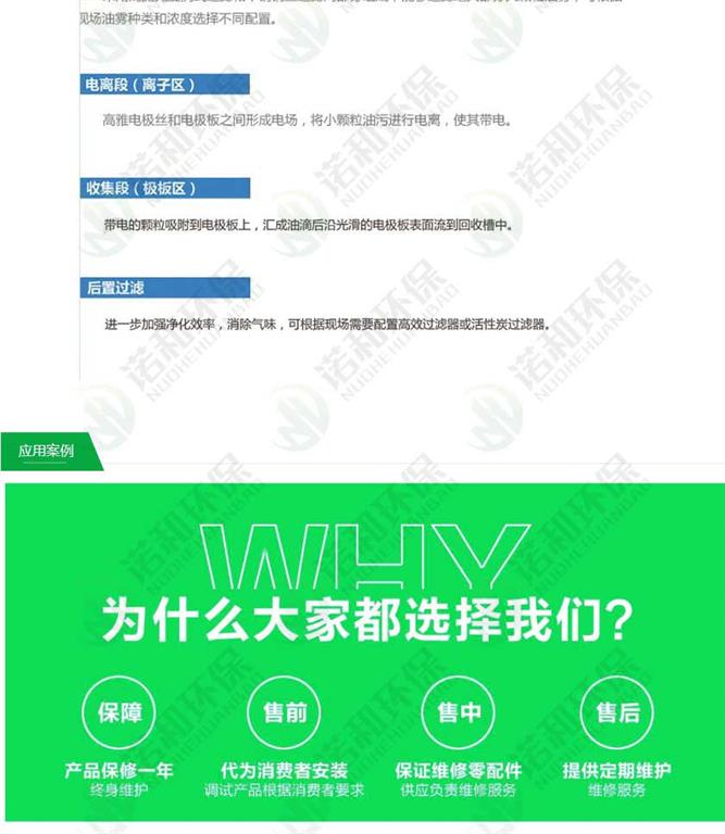 <a href='/dlzccsb.html'>等离子除臭设备</a>