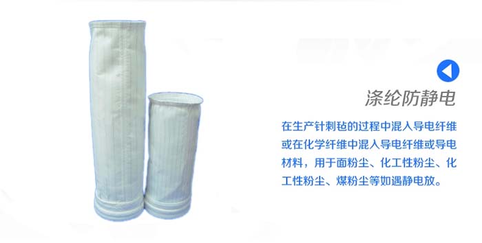 常温除尘布袋