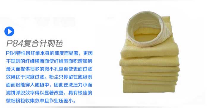 <a href='/gwccbd.html'>高温除尘布袋</a>