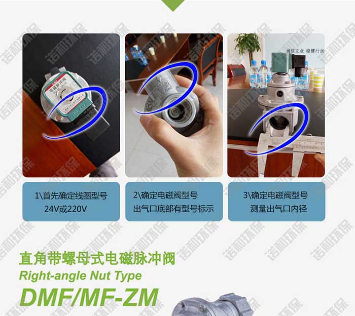 速联式电磁脉冲阀
