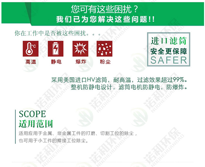 <strong>脉冲清灰焊烟除尘器</strong>