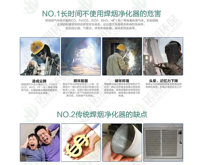 <strong>脉冲清灰焊烟除尘器</strong>