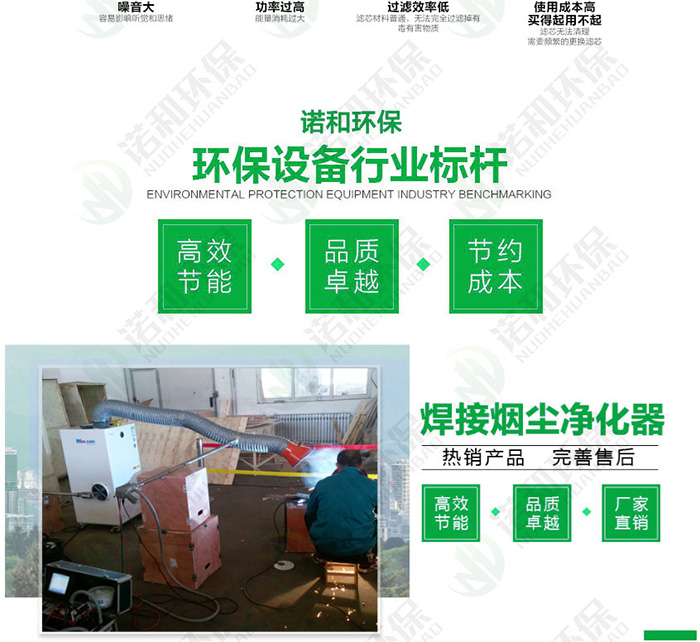 脉冲清灰焊烟除尘器