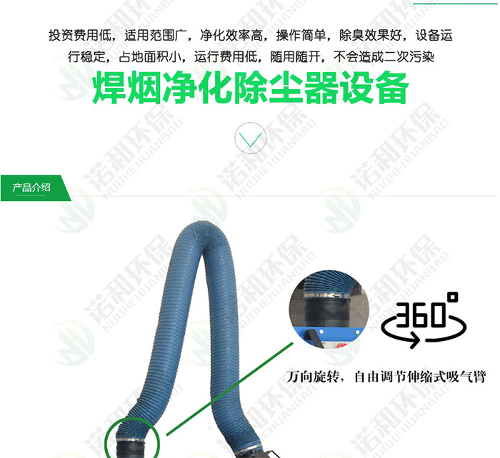 脉冲清灰焊烟除尘器