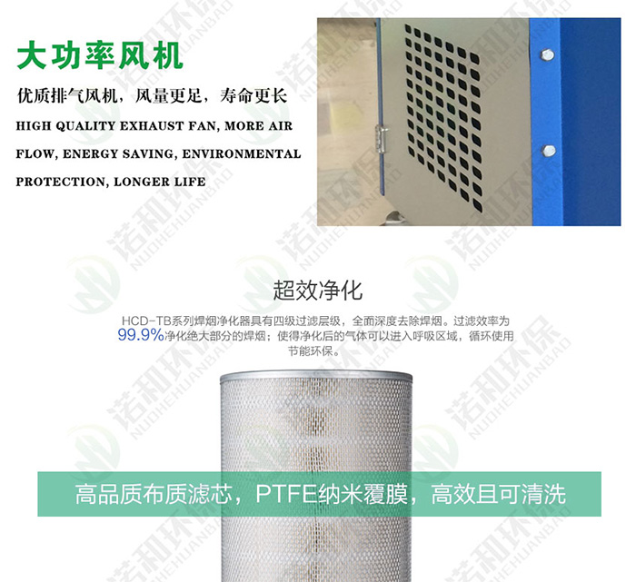 脉冲清灰焊烟除尘器