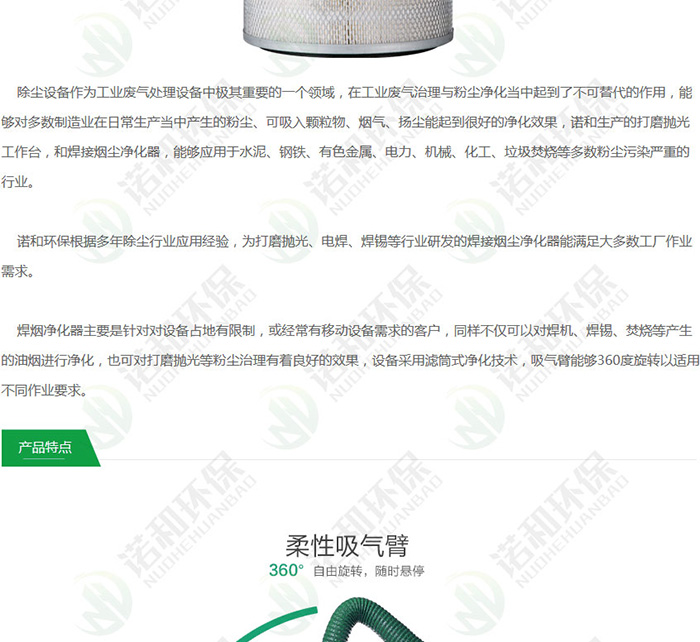 脉冲清灰焊烟除尘器