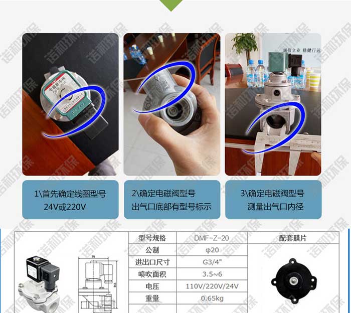高原淹没式电磁脉冲阀