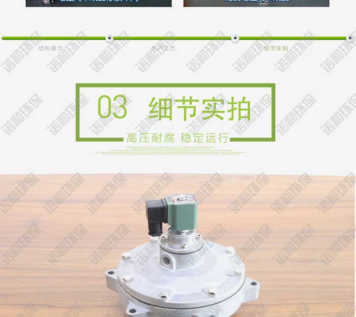淹没式电磁脉冲阀